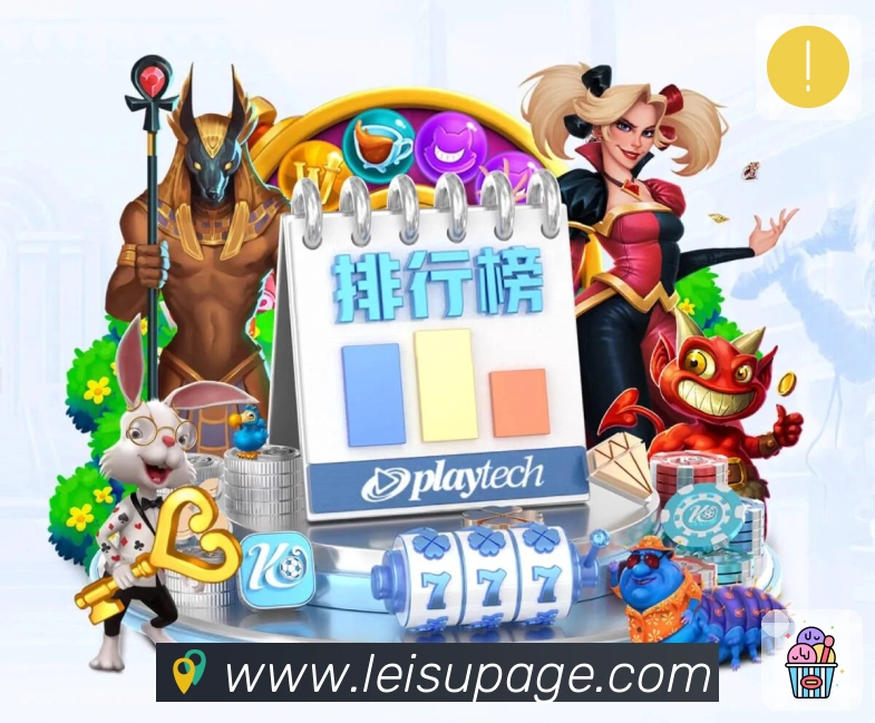 雷速官网 背景图